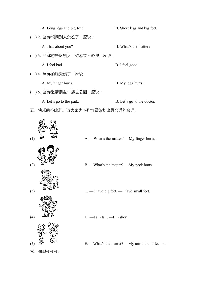 图片[2]-三年级英语上册Unit2_单元测试卷（人教版一起点）-学习资料站