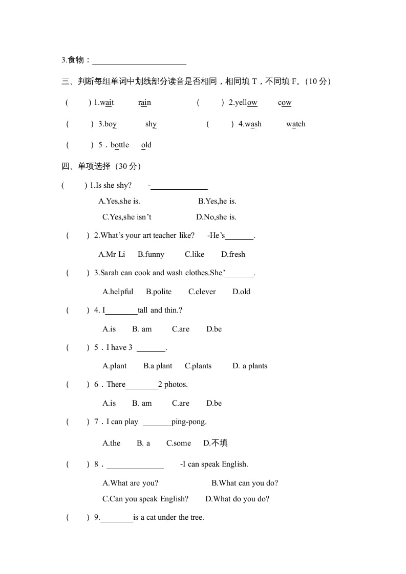 图片[2]-五年级英语上册期末测试卷4（含参考答案）（人教版PEP）-学习资料站