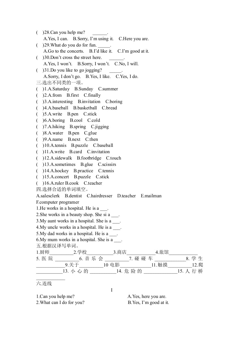 图片[2]-四年级英语上册期末测试卷(6)（人教版一起点）-学习资料站