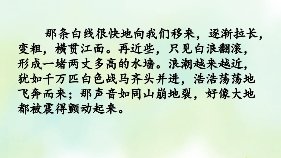 图片[3]-四年级语文上册专项6积累背诵复习课件-学习资料站