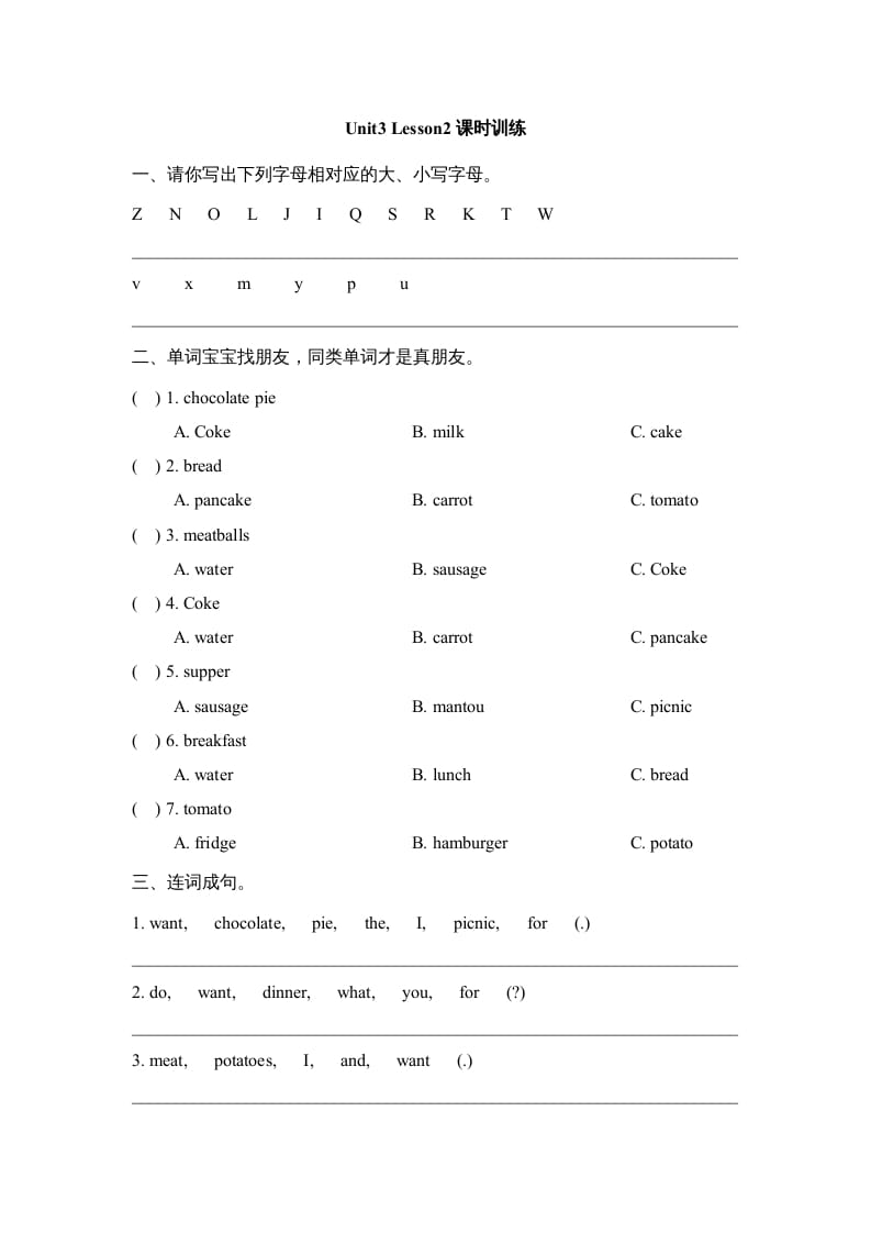 三年级英语上册Unit3_Lesson2课时训练（人教版一起点）-学习资料站