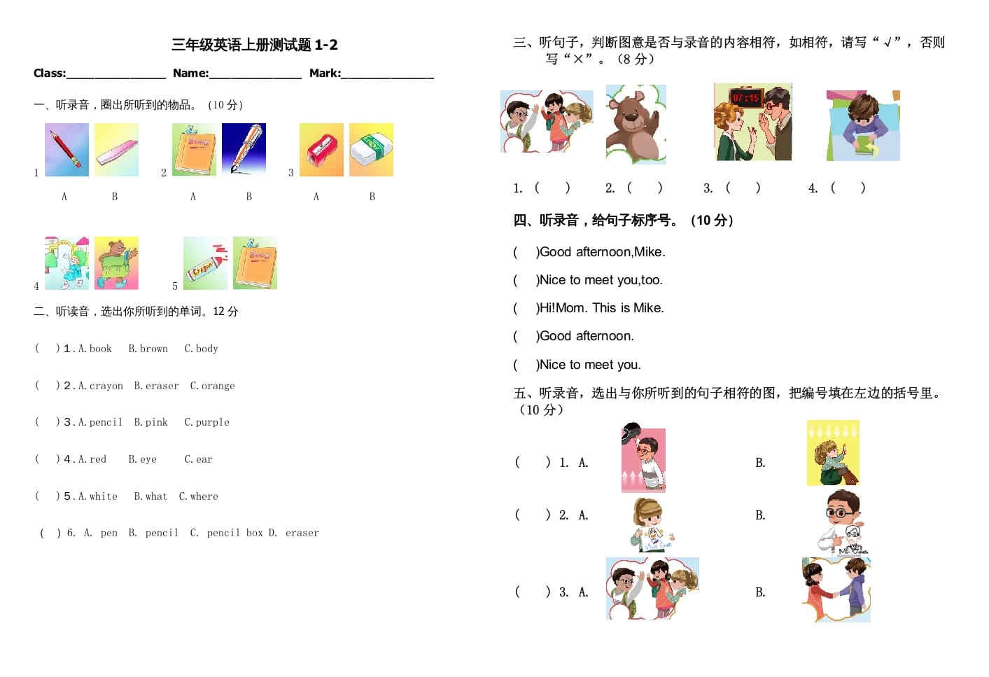 三年级英语上册新人教版上英语期中试卷(7)（人教PEP）-学习资料站