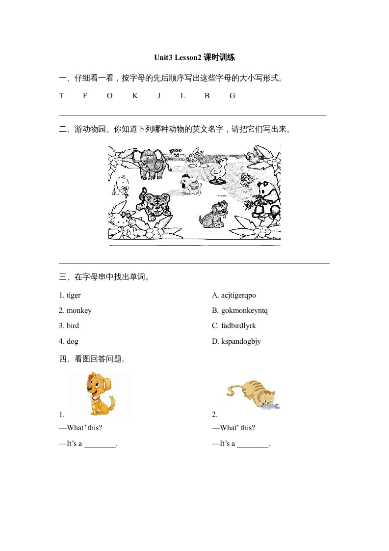 一年级英语上册Unit3_Lesson2课时训练（人教一起点）-学习资料站