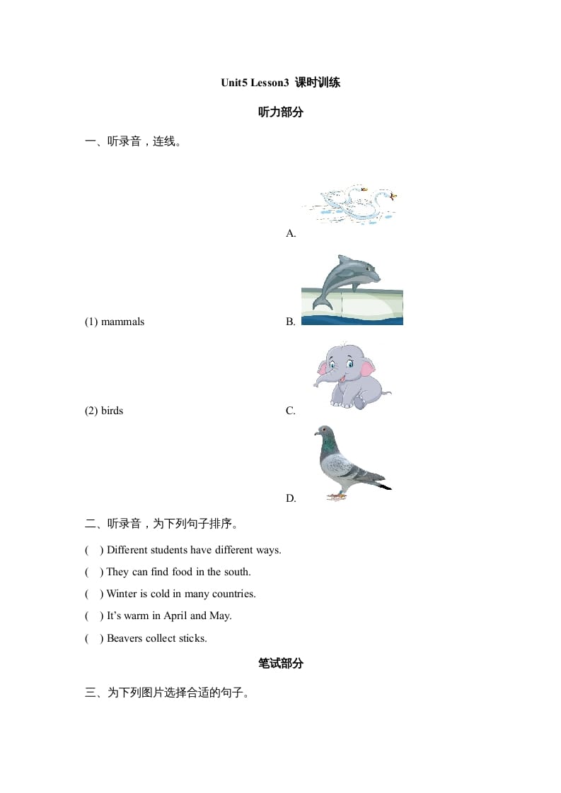 六年级英语上册Unit5_Lesson3_课时训练（人教版一起点）-学习资料站