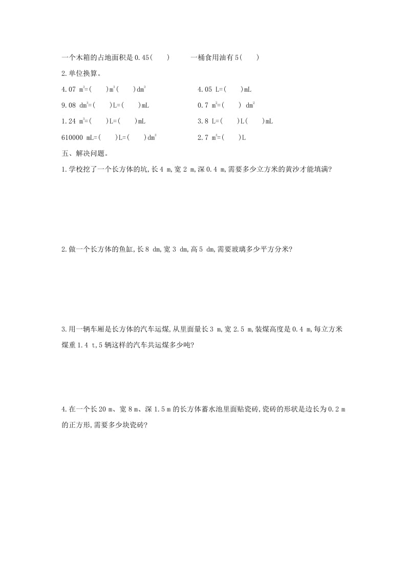 图片[2]-五年级数学下册第三单元检测卷（二）-学习资料站