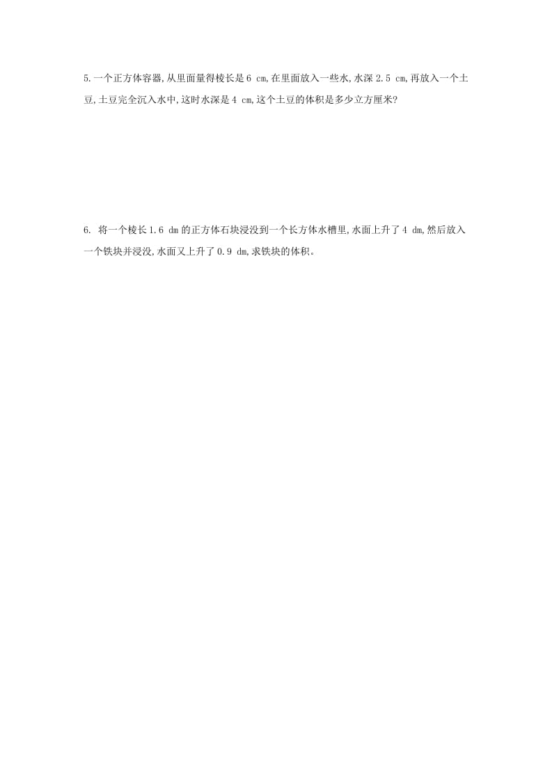 图片[3]-五年级数学下册第三单元检测卷（二）-学习资料站