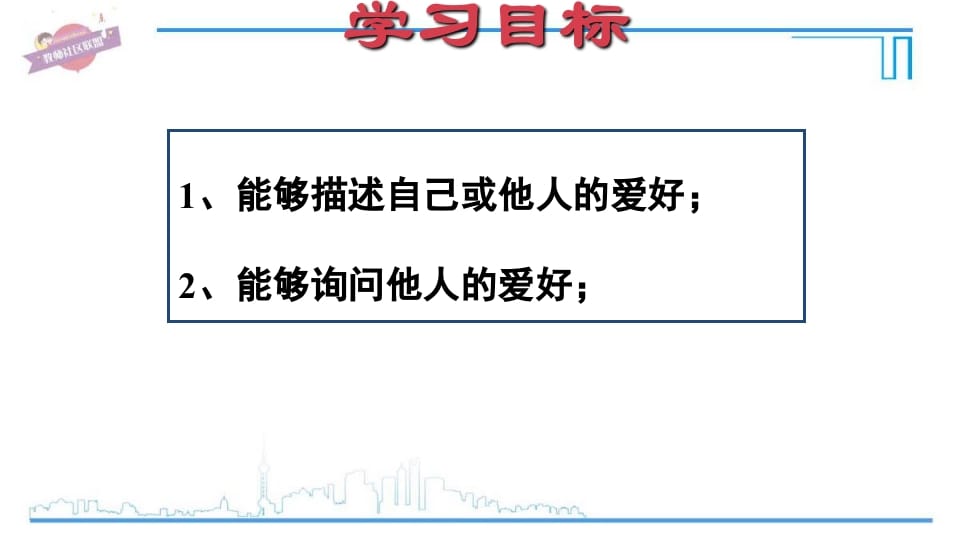 图片[2]-六年级英语上册Unit4复习课件（人教版PEP）-学习资料站