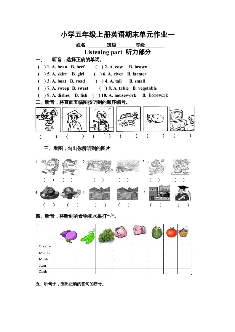 五年级英语上册期末测试卷质量检测1丨（人教版PEP）-学习资料站