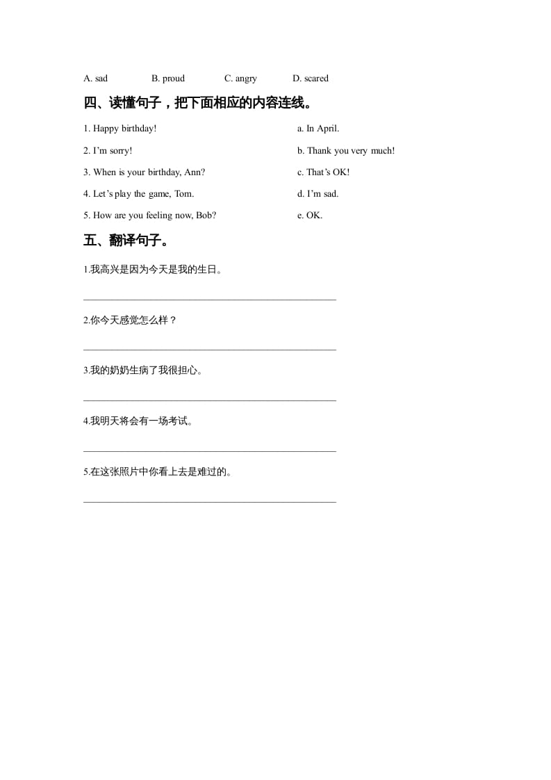 图片[2]-六年级英语上册Unit4FeelingslLesson1同步练习3（人教版一起点）-学习资料站