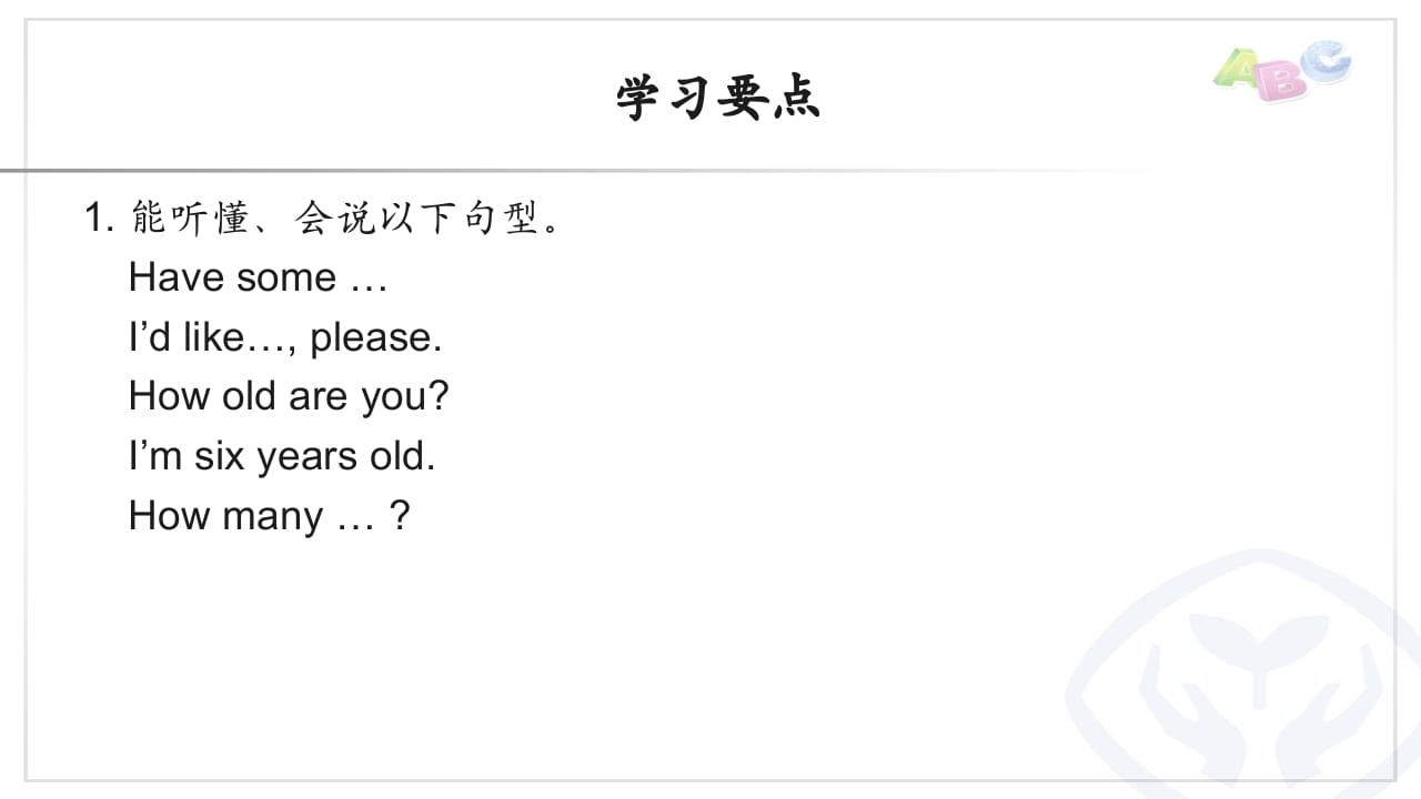 图片[2]-三年级英语上册PEP三英上Recycle2学习要点（人教PEP）-学习资料站
