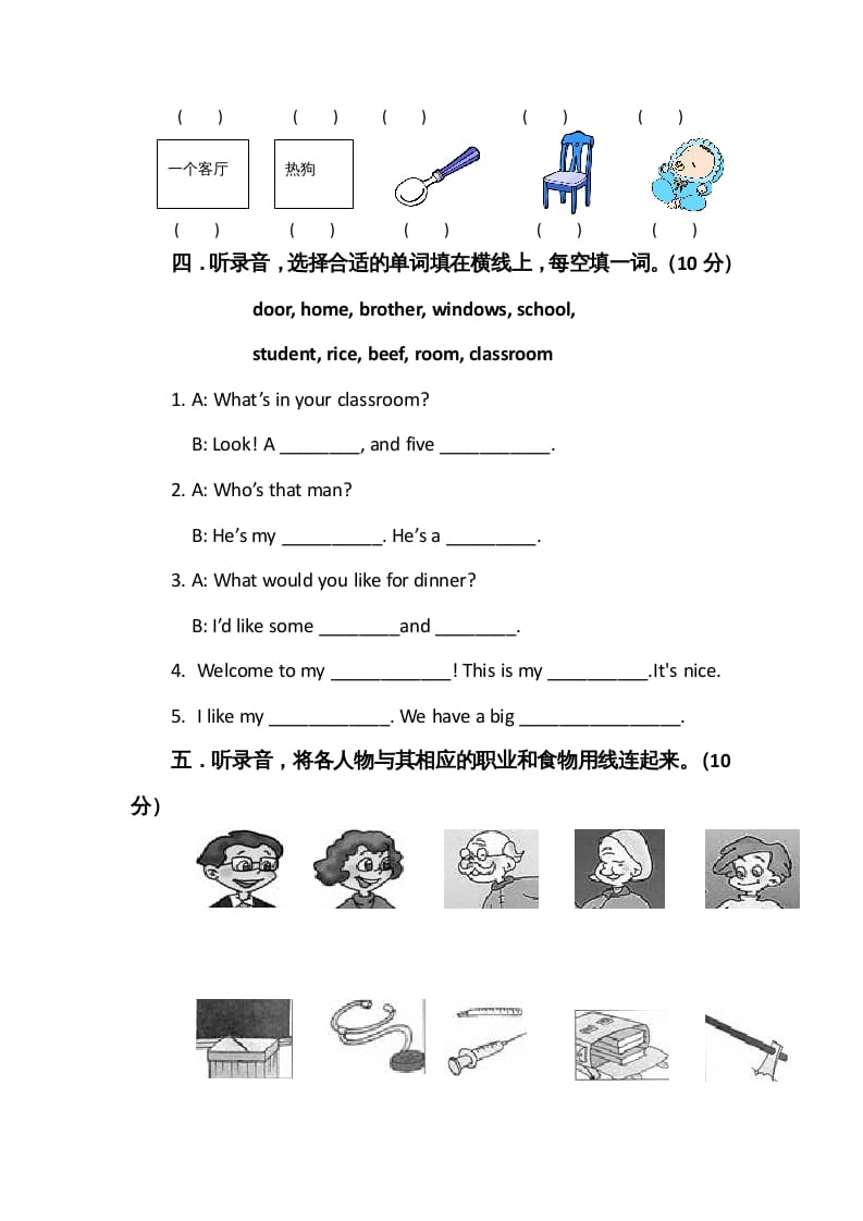 图片[2]-四年级英语上册Recycle2小学人教（PEP）（人教PEP）-学习资料站