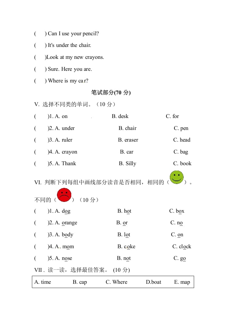 图片[2]-三年级英语下册Unit4Whereismycar单元测试卷-学习资料站