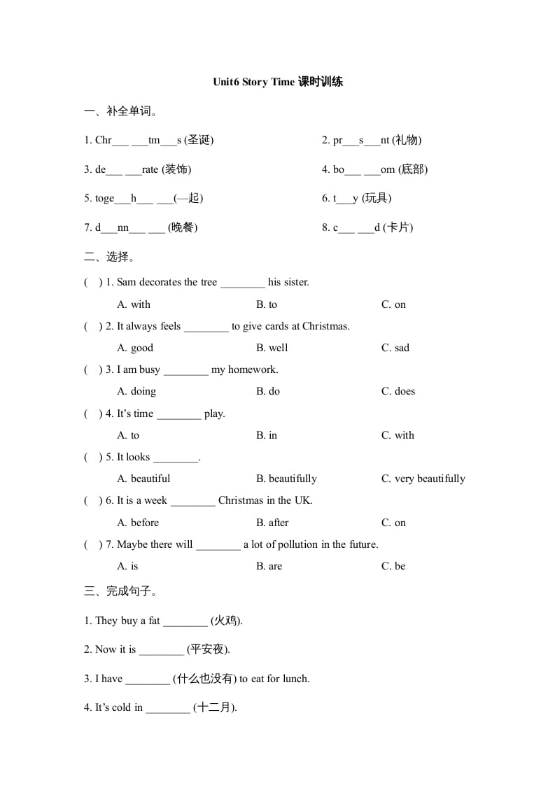 六年级英语上册Unit6_Story_Time课时训练（人教版一起点）-学习资料站