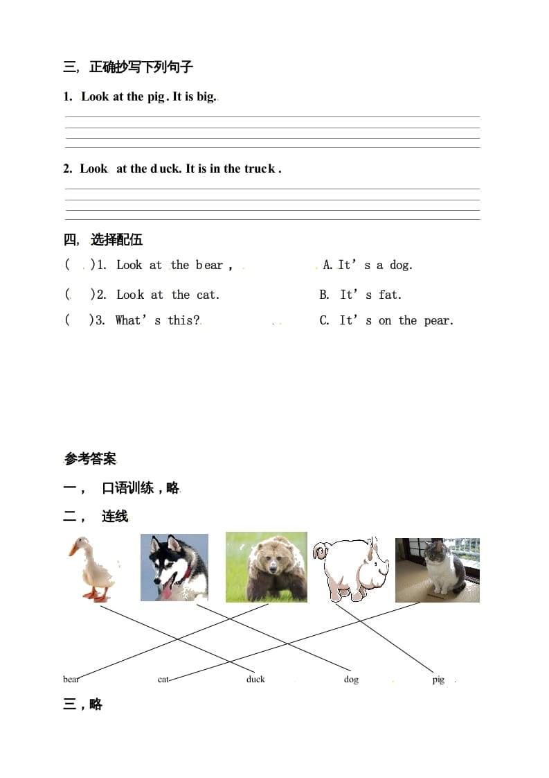图片[2]-三年级英语上册Unit4WeloveanimalsAlet’slearn练习（人教PEP）-学习资料站