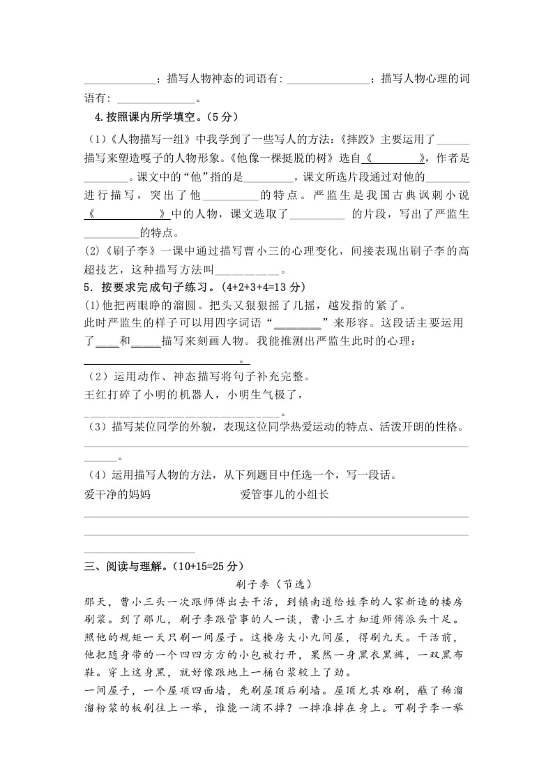 图片[2]-五年级数学下册第五单元测试卷（单元测试）-学习资料站