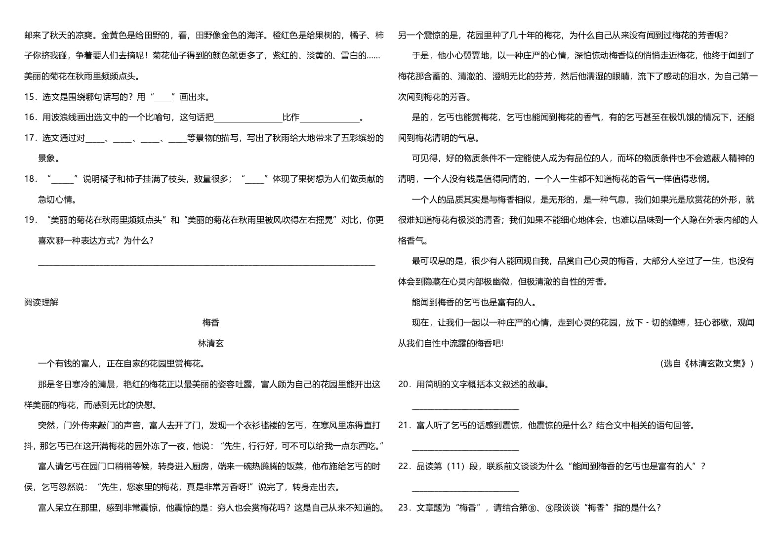 图片[3]-三年级语文上册期中测试版(22)（部编版）-学习资料站
