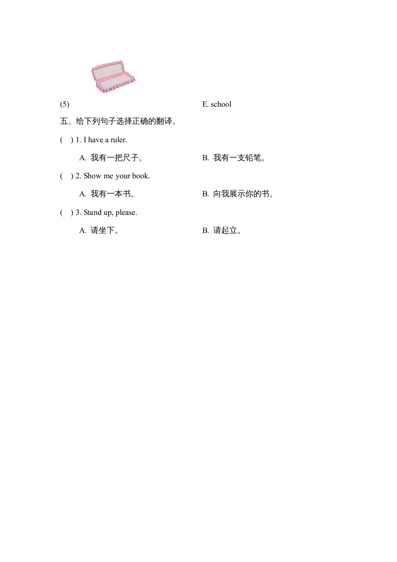 图片[3]-一年级英语上册Unit1_Lesson2课时训练（人教一起点）-学习资料站