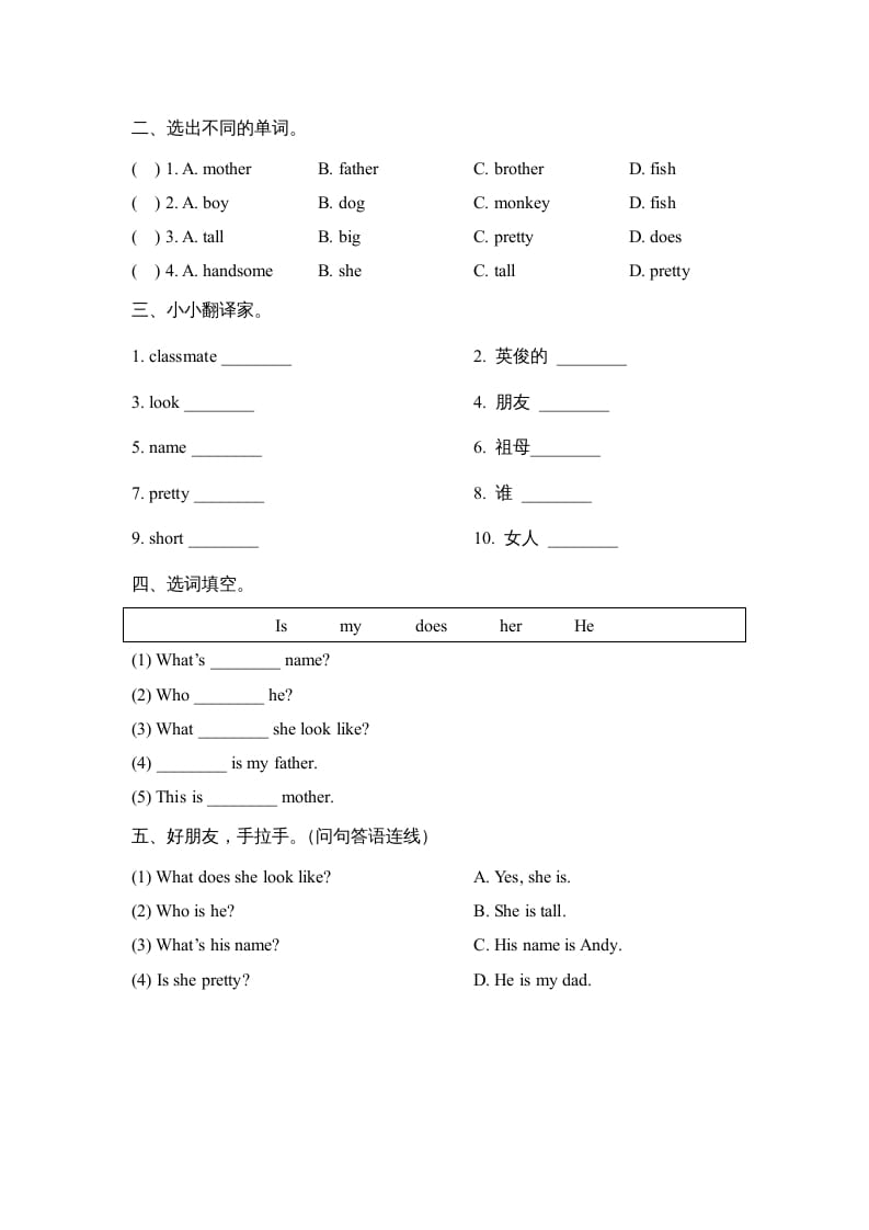 图片[2]-二年级英语上册Revision1_阶段测试卷（人教版一起点）-学习资料站