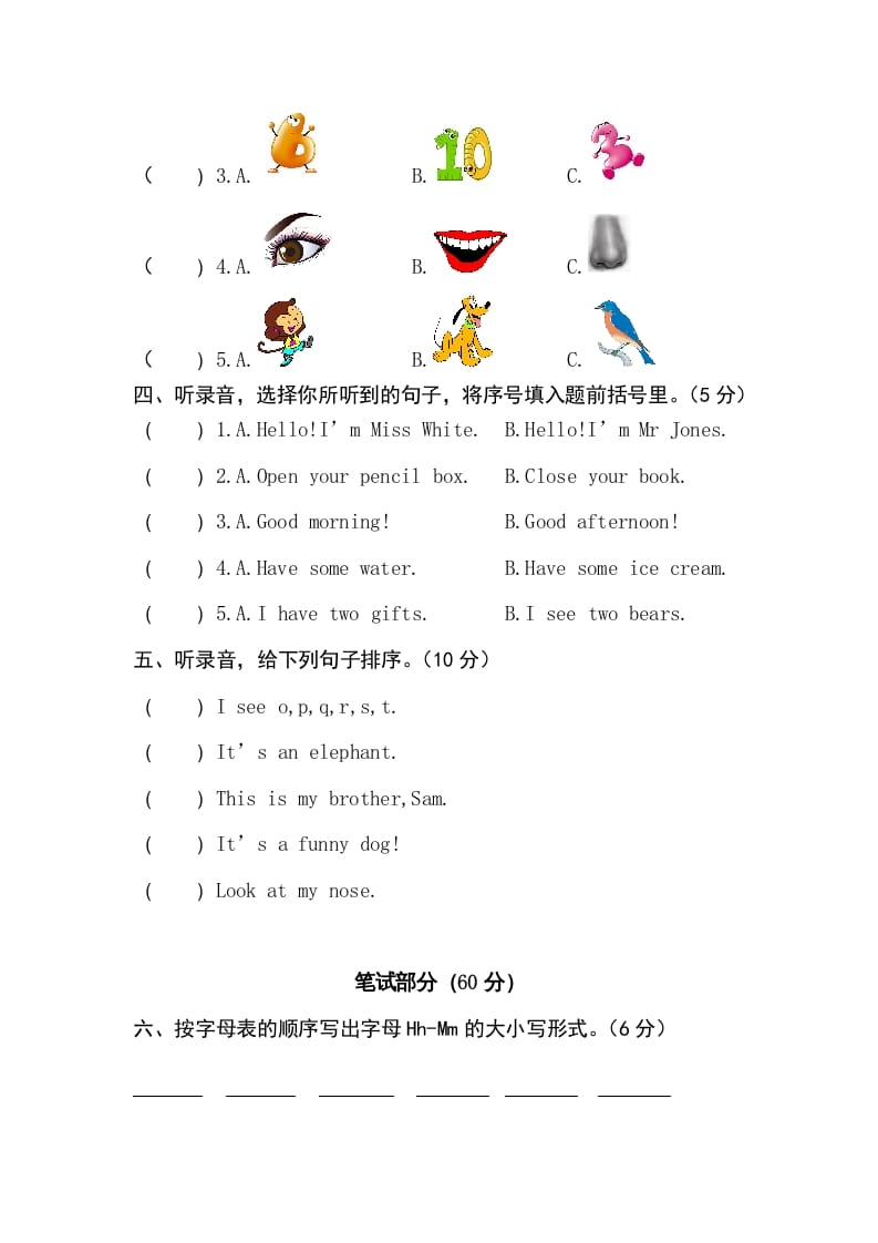 图片[2]-三年级英语上册卷二（人教PEP）-学习资料站