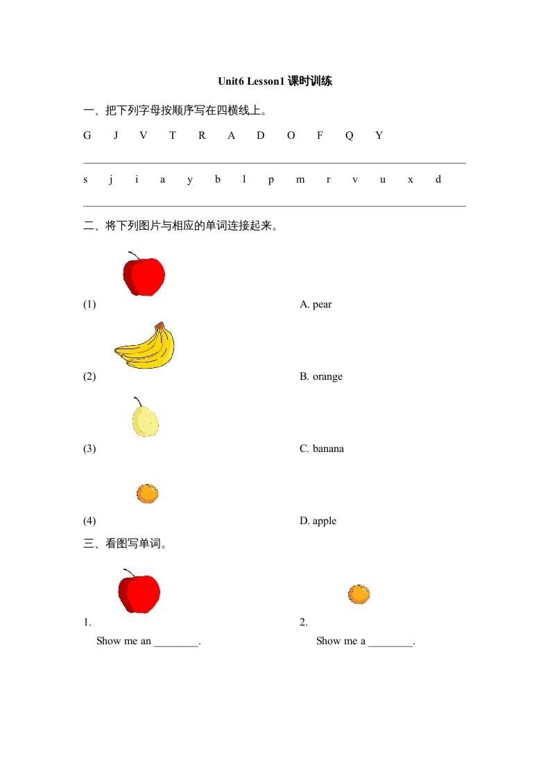 一年级英语上册Unit6_Lesson1课时训练（人教一起点）-学习资料站