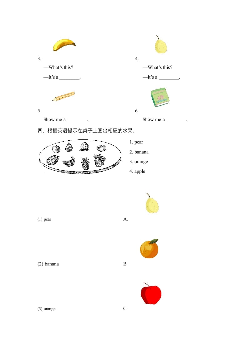 图片[2]-一年级英语上册Unit6_Lesson1课时训练（人教一起点）-学习资料站