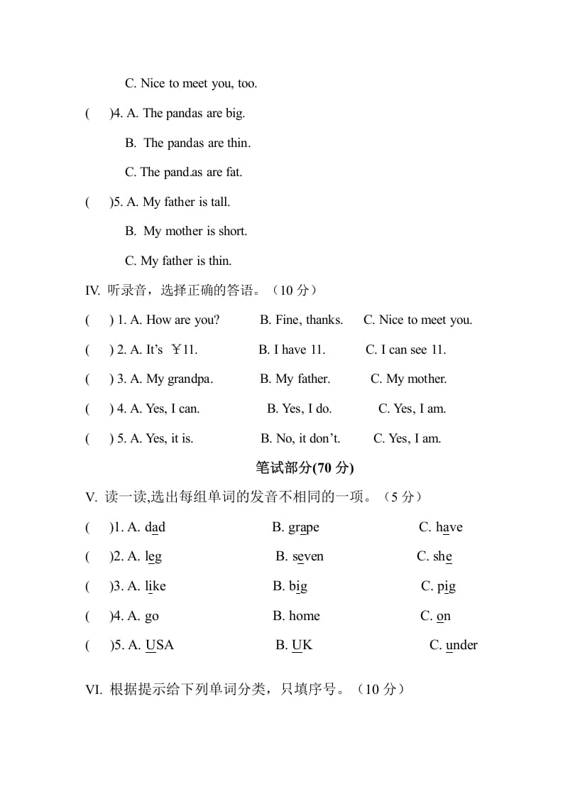 图片[2]-三年级英语下册人教PEP小学期末测试卷-学习资料站