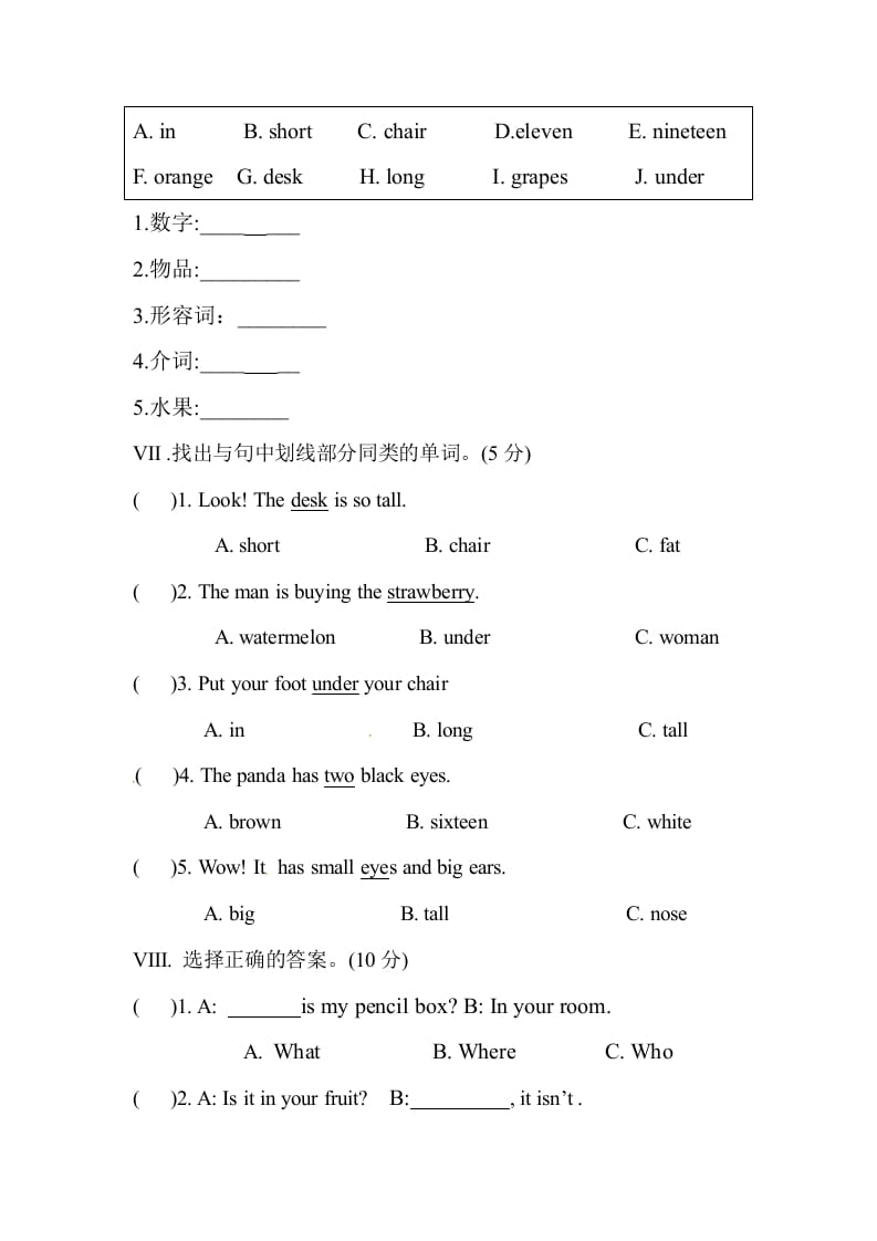 图片[3]-三年级英语下册人教PEP小学期末测试卷-学习资料站