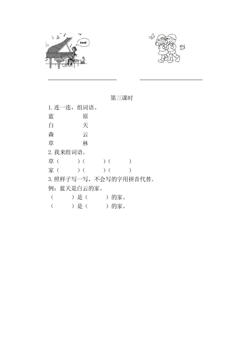 图片[2]-二年级语文上册12aneninunün（部编）-学习资料站