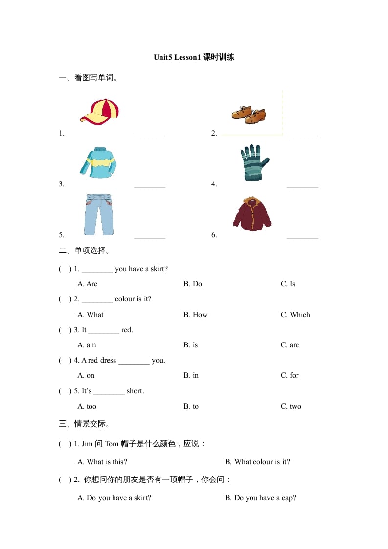三年级英语上册Unit5_Lesson1课时训练（人教版一起点）-学习资料站