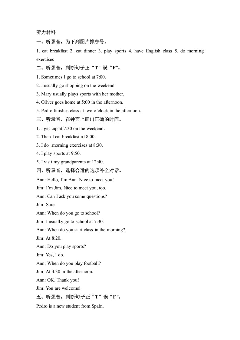 图片[3]-五年级数学下册英语同步听力训练-Unit1MydayPartA人教PEP版-学习资料站