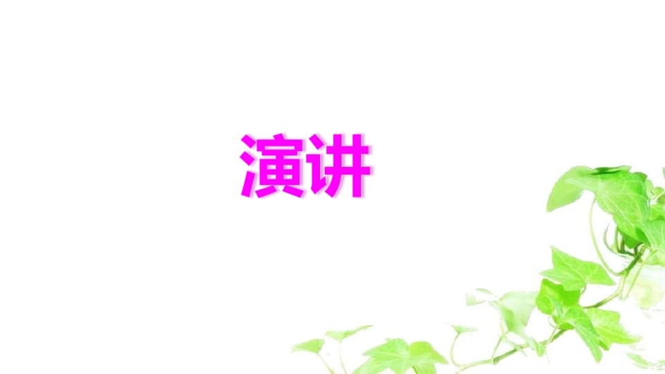 图片[2]-六年级语文上册口语交际专项复习（部编版）-学习资料站