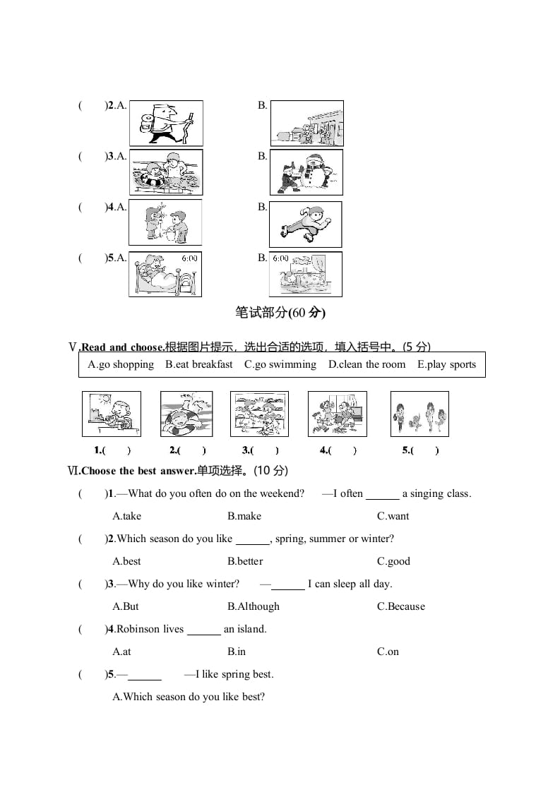 图片[2]-五年级数学下册月考评价测试卷一-学习资料站