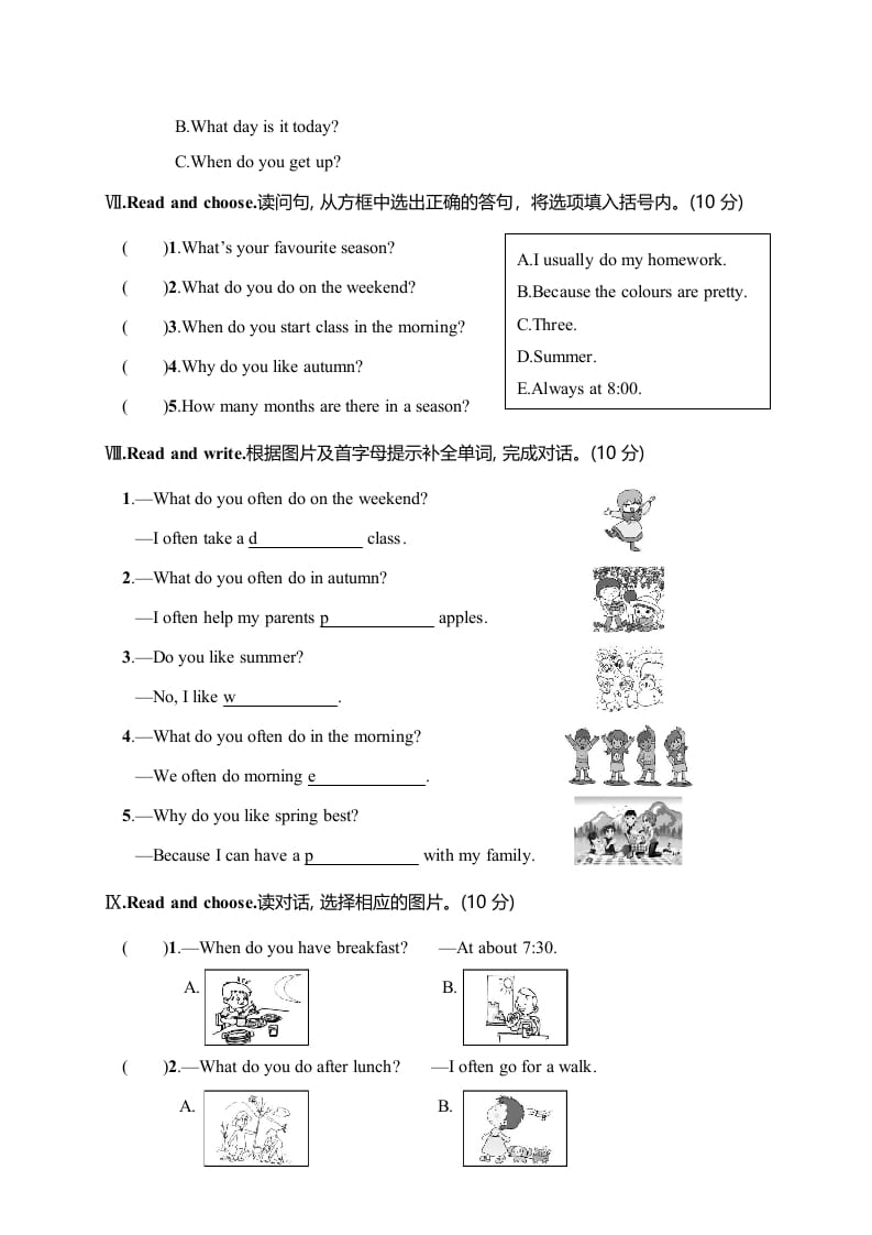 图片[3]-五年级数学下册月考评价测试卷一-学习资料站