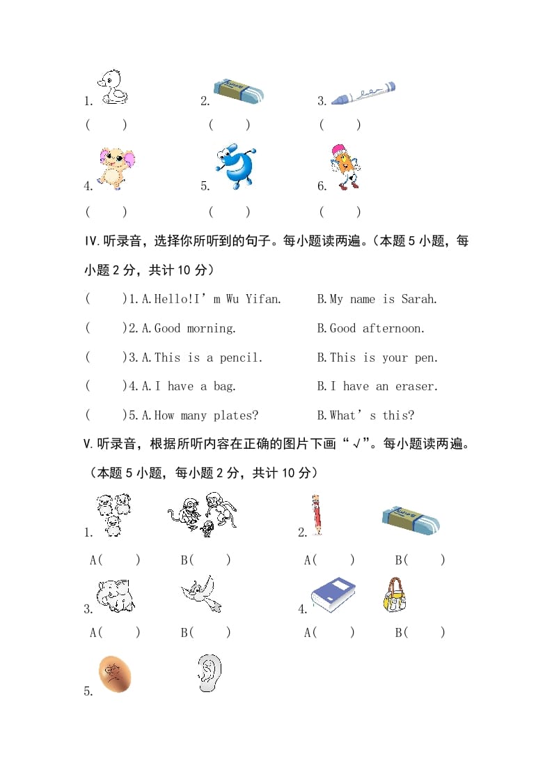图片[2]-三年级英语上册卷六（人教PEP）-学习资料站