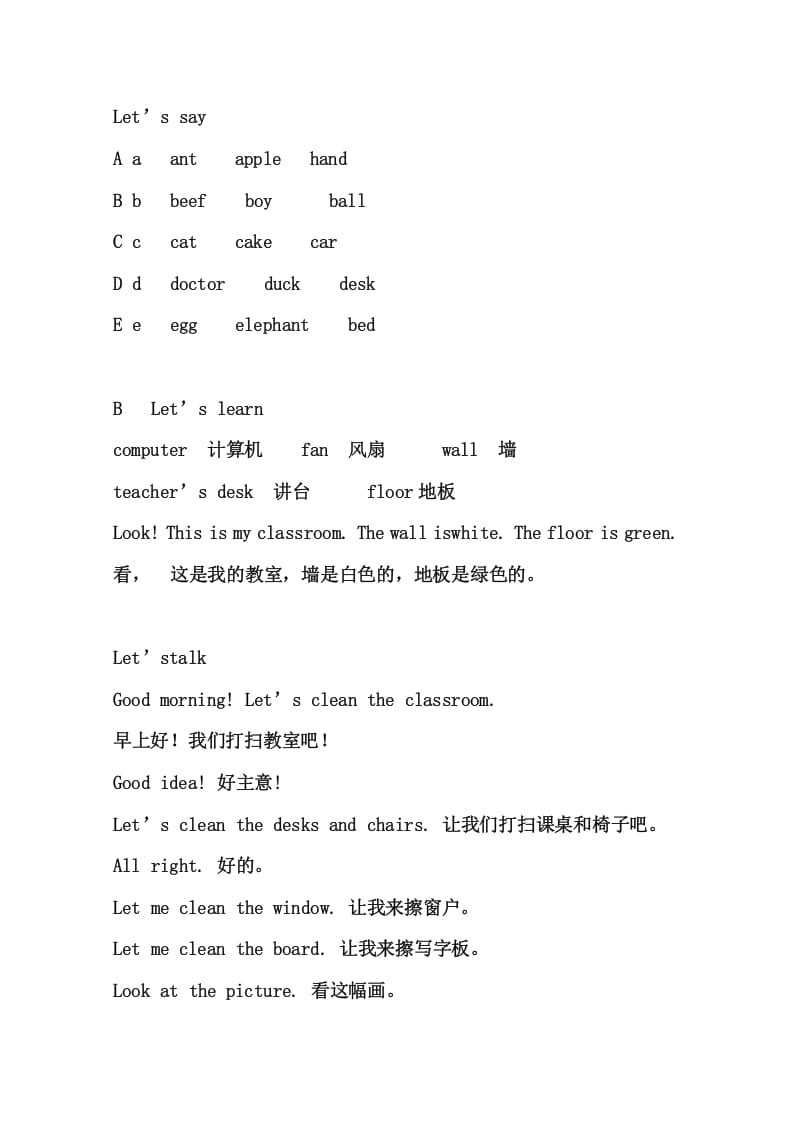 图片[2]-四年级英语上册4英上知识点23页（人教PEP）-学习资料站
