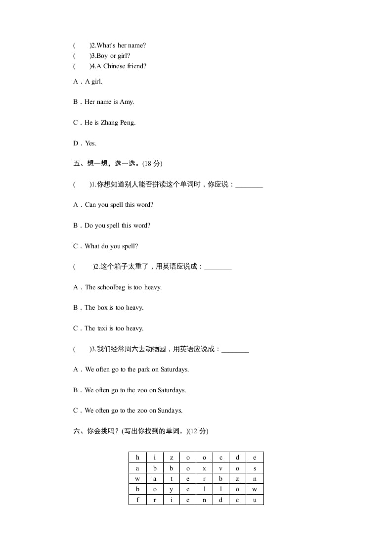 图片[2]-四年级英语上册课时测评Unit3MyFriends-PartB练习及答案(3)（人教PEP）-学习资料站