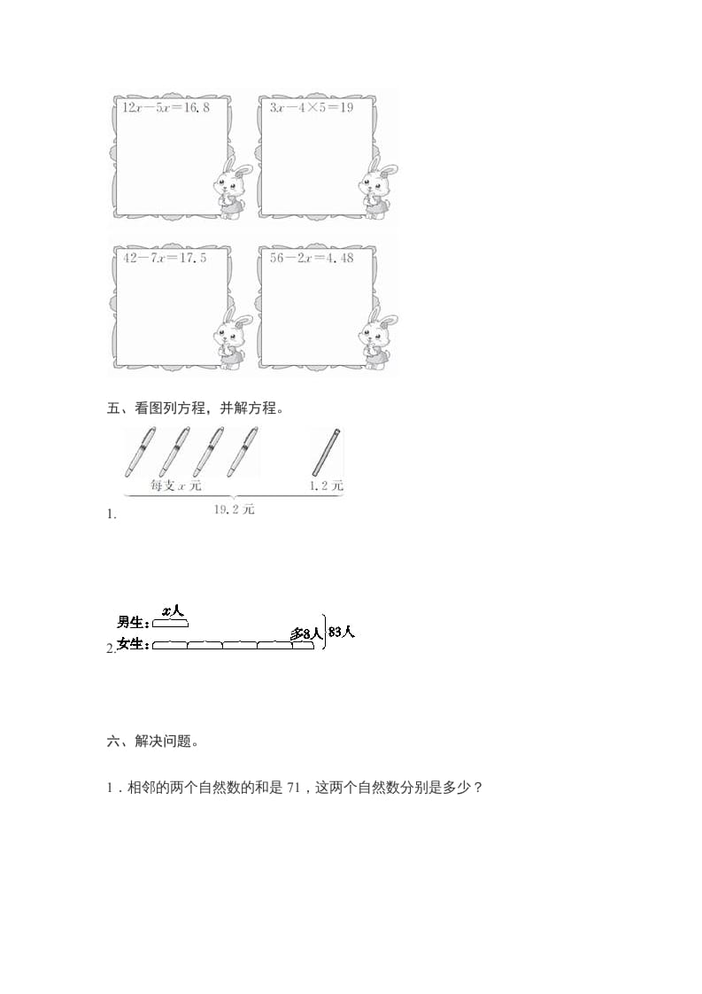图片[3]-五年级数学上册第5单元测试卷1（人教版）-学习资料站