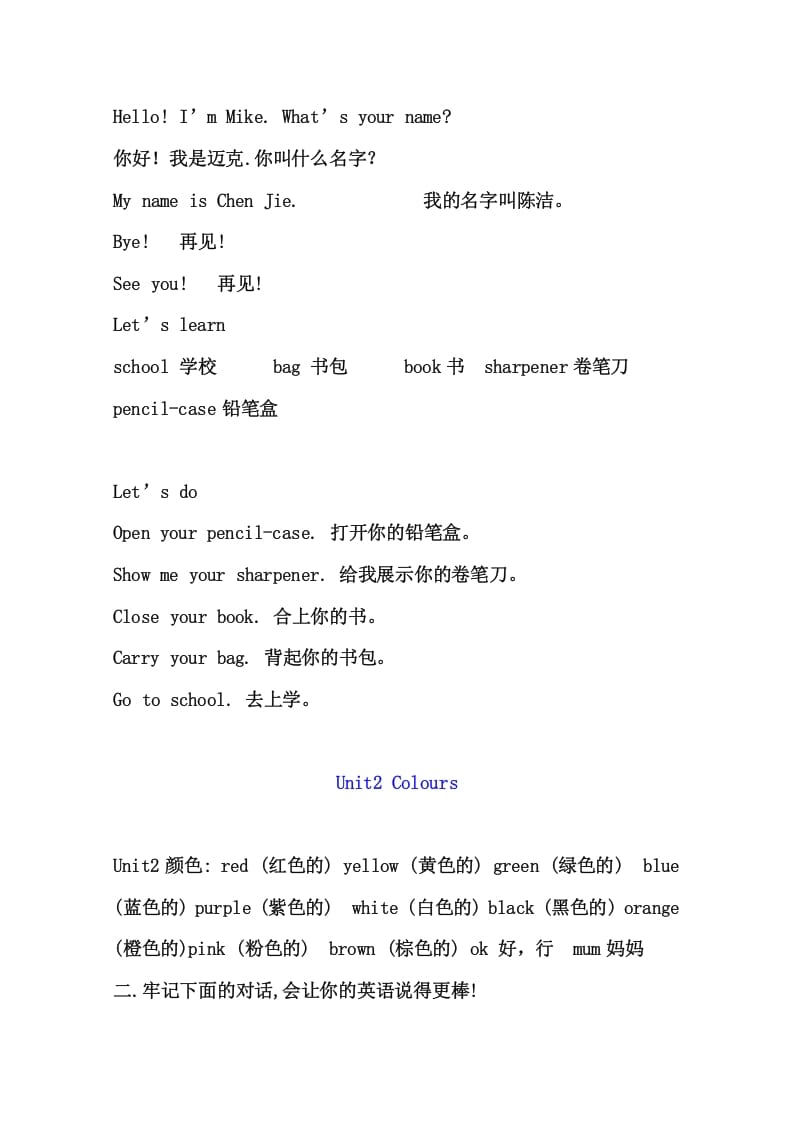 图片[2]-三年级英语上册版3英上期末复习知识点15页（人教PEP）-学习资料站