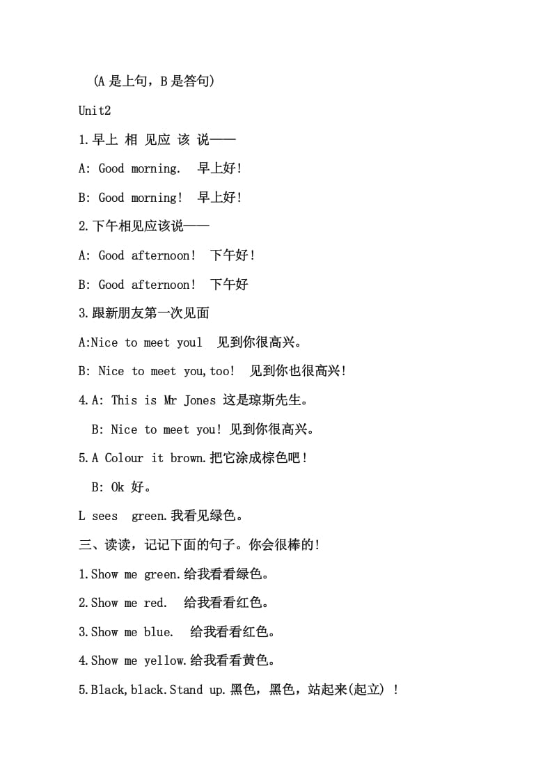 图片[3]-三年级英语上册版3英上期末复习知识点15页（人教PEP）-学习资料站