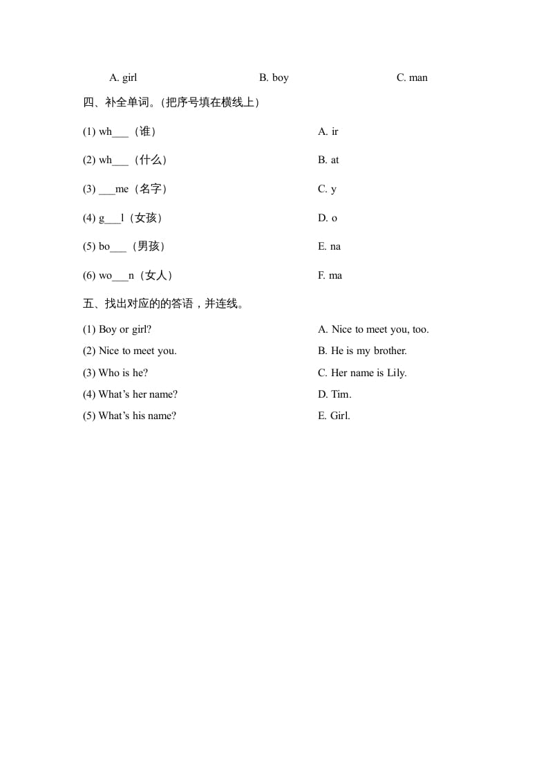 图片[2]-二年级英语上册Unit2_Lesson3课时训练（人教版一起点）-学习资料站