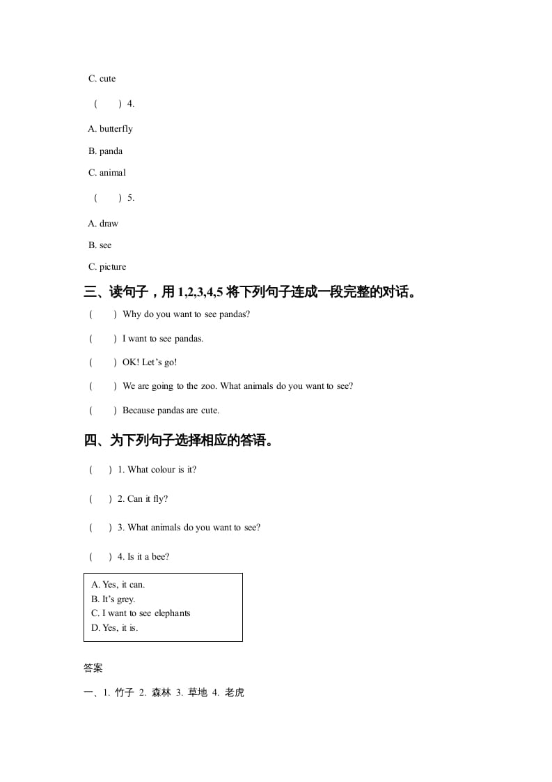 图片[2]-五年级英语上册Ｕｎｉｔ3AnimalsLesson3同步练习2（人教版一起点）-学习资料站