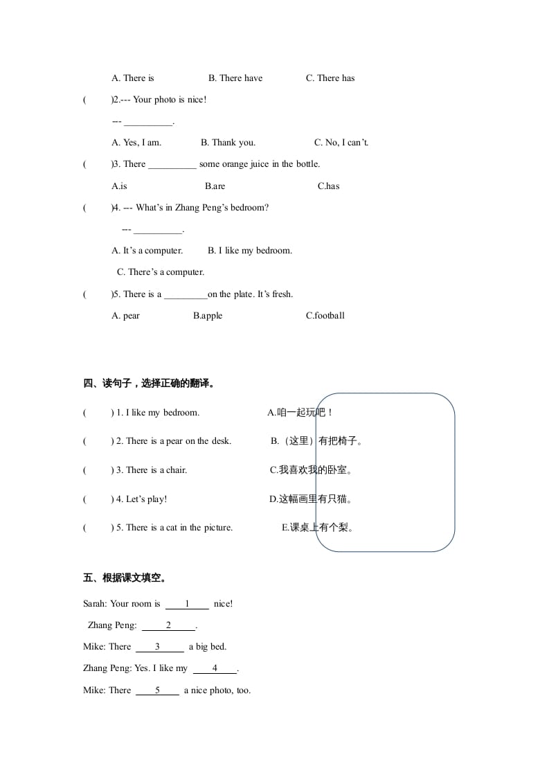 图片[2]-五年级英语上册Unit5Thereisabigbed单元测试（人教版PEP）-学习资料站