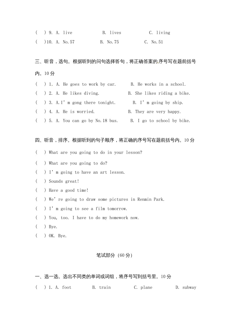 图片[2]-六年级英语上册期末测试卷7（人教版PEP）-学习资料站