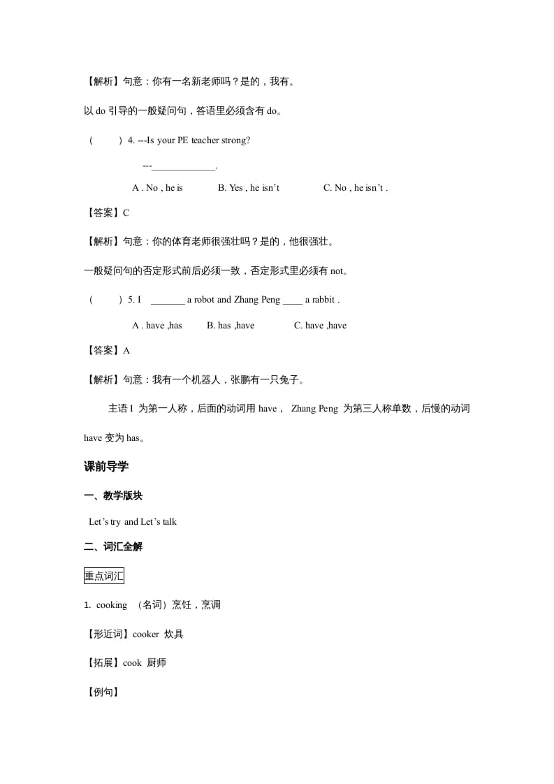 图片[3]-五年级英语上册Unit2MyWeekPeriod1（同步讲练测）（人教版PEP）-学习资料站