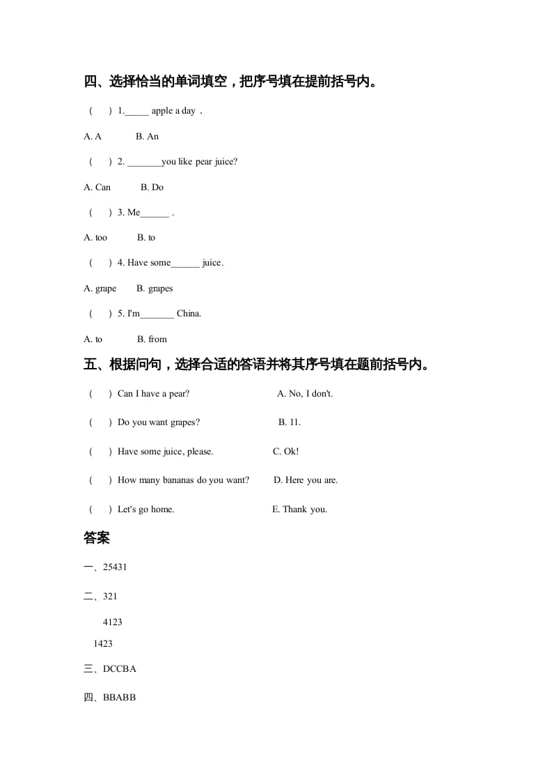 图片[2]-一年级英语上册Unit5DrinkLesson3同步练习1（人教一起点）-学习资料站