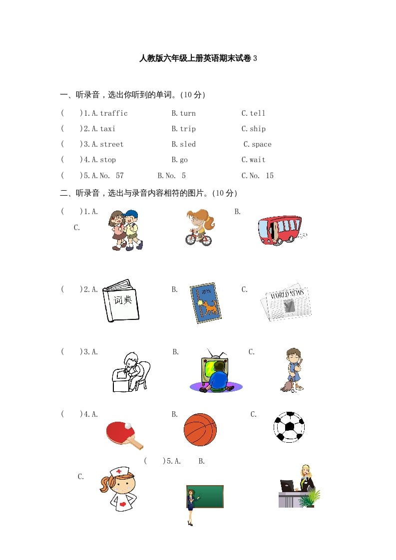六年级英语上册期末测试卷10（人教版PEP）-学习资料站