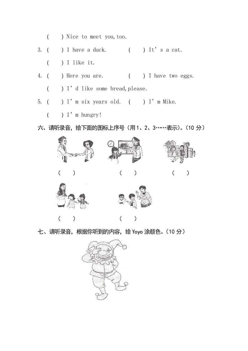图片[3]-三年级英语上册卷七（人教PEP）-学习资料站