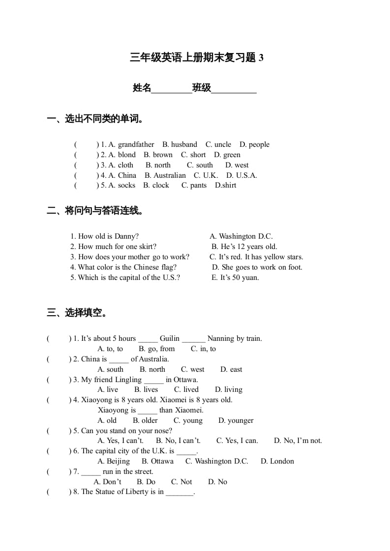 三年级英语上册期末复习题3（人教版一起点）-学习资料站