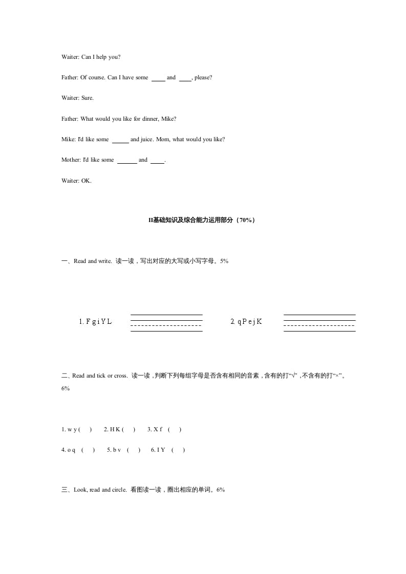 图片[2]-四年级英语上册期末测试卷2（含听力材料）（人教PEP）-学习资料站