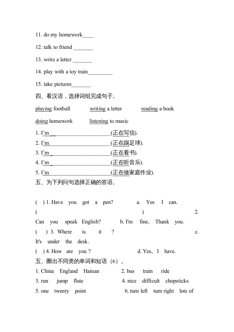 图片[2]-四年级英语上册测试题（人教版一起点）-学习资料站